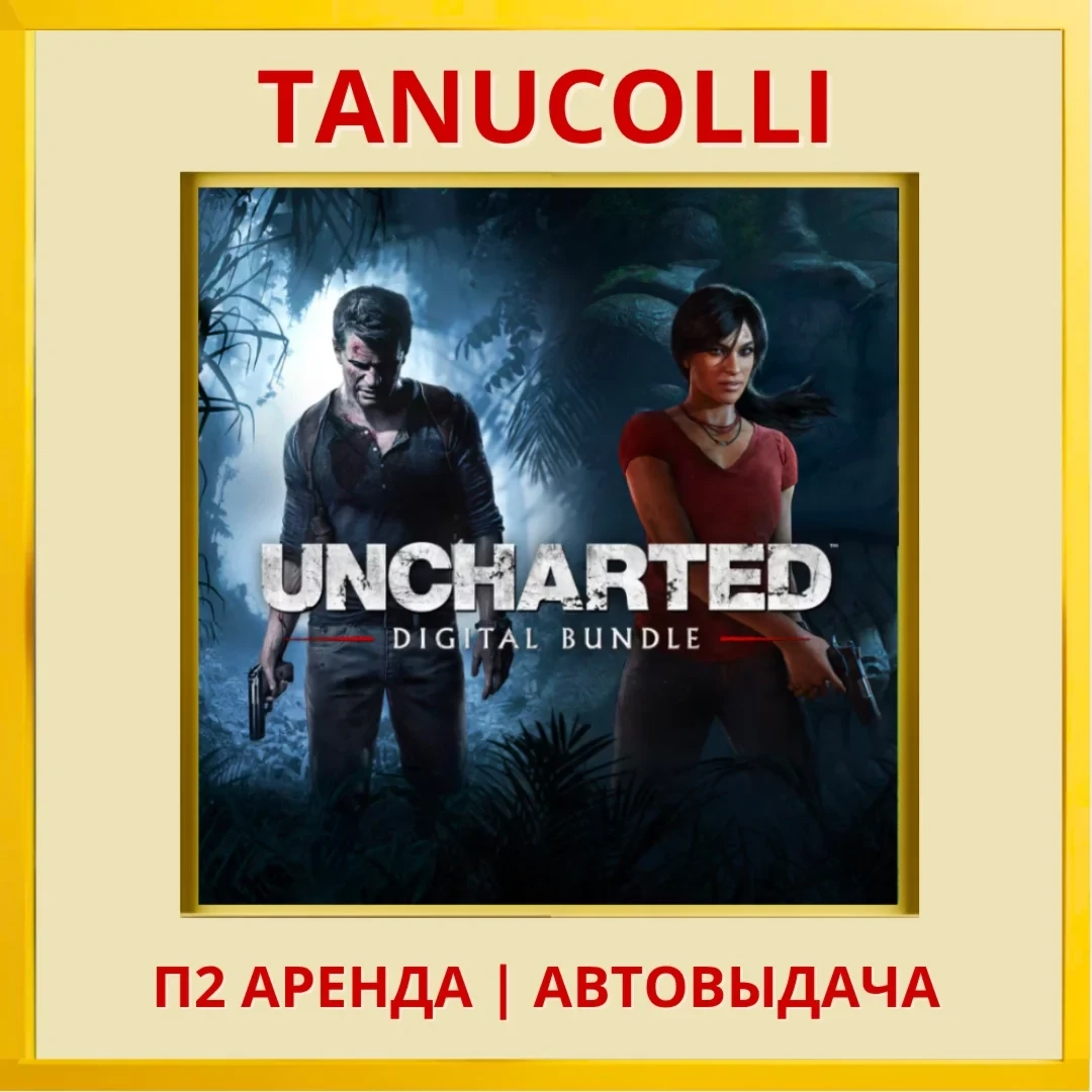 Uncharted 4 Аренда (PS4/PS5, RU) - Купить онлайн