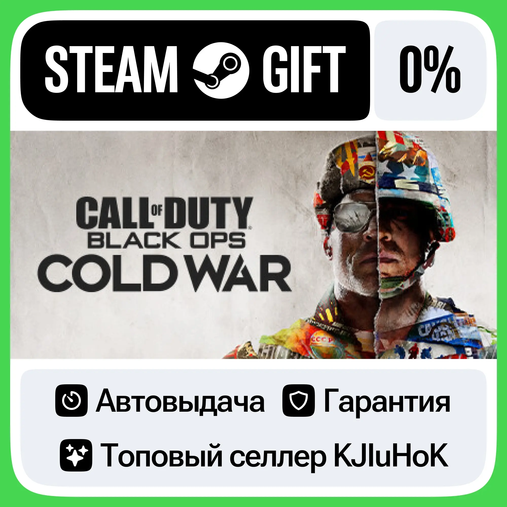 Call of Duty: Black Ops Cold War Steam Gift RU - Автодоставка