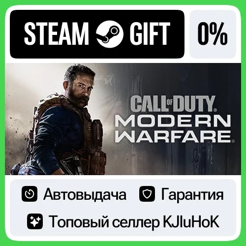 Call of Duty: Modern Warfare (2019) Steam | Купить онлайн