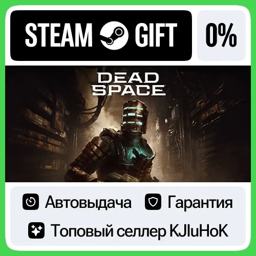 Dead Space Remake 2023 Steam Gift | Standard Edition