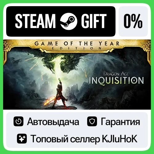 Dragon Age Inquisition Steam Gift | Купить онлайн