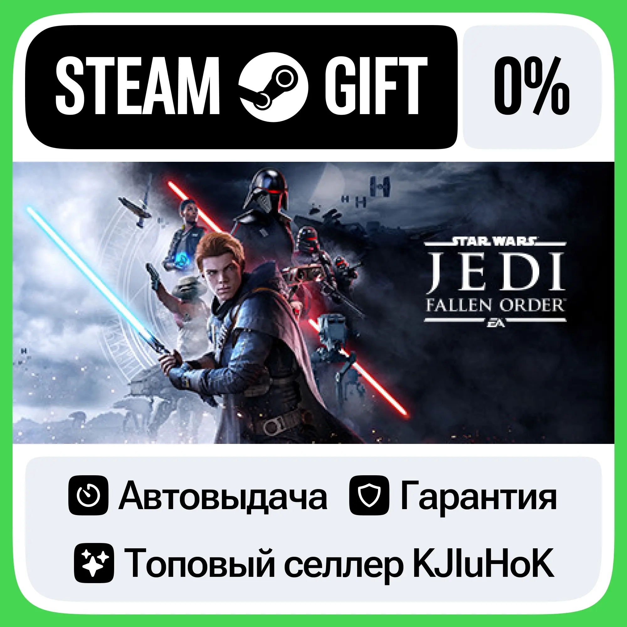 STAR WARS Jedi: Fallen Order Steam Gift RU | Купить онлайн