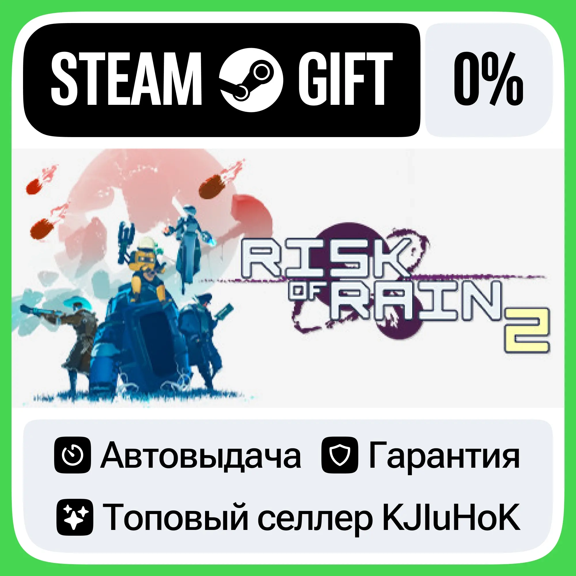Risk of Rain 2 Steam Gift RU | Купить онлайн с автодоставкой