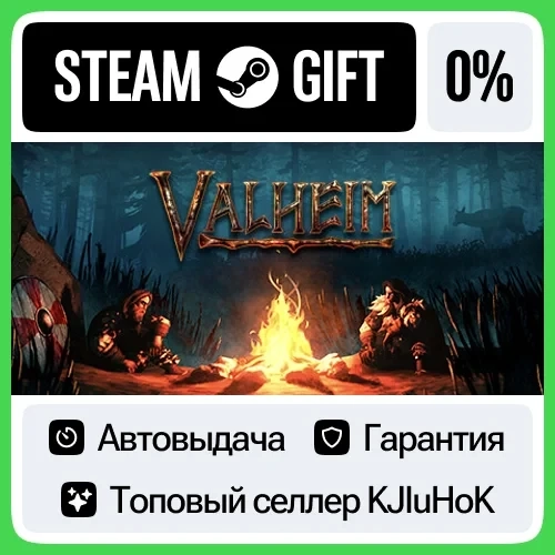 Valheim для Steam (RU) - Автоматическая доставка 24/7