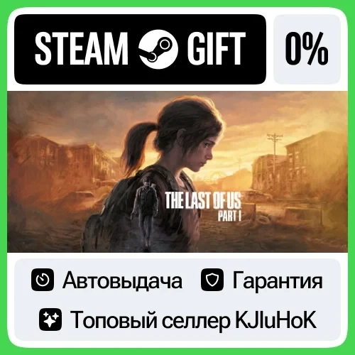 The Last of Us Part I Steam RU (Standard Edition) - Купить онлайн