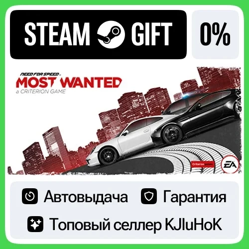 Need for Speed Most Wanted Steam Gift RU - Купить онлайн