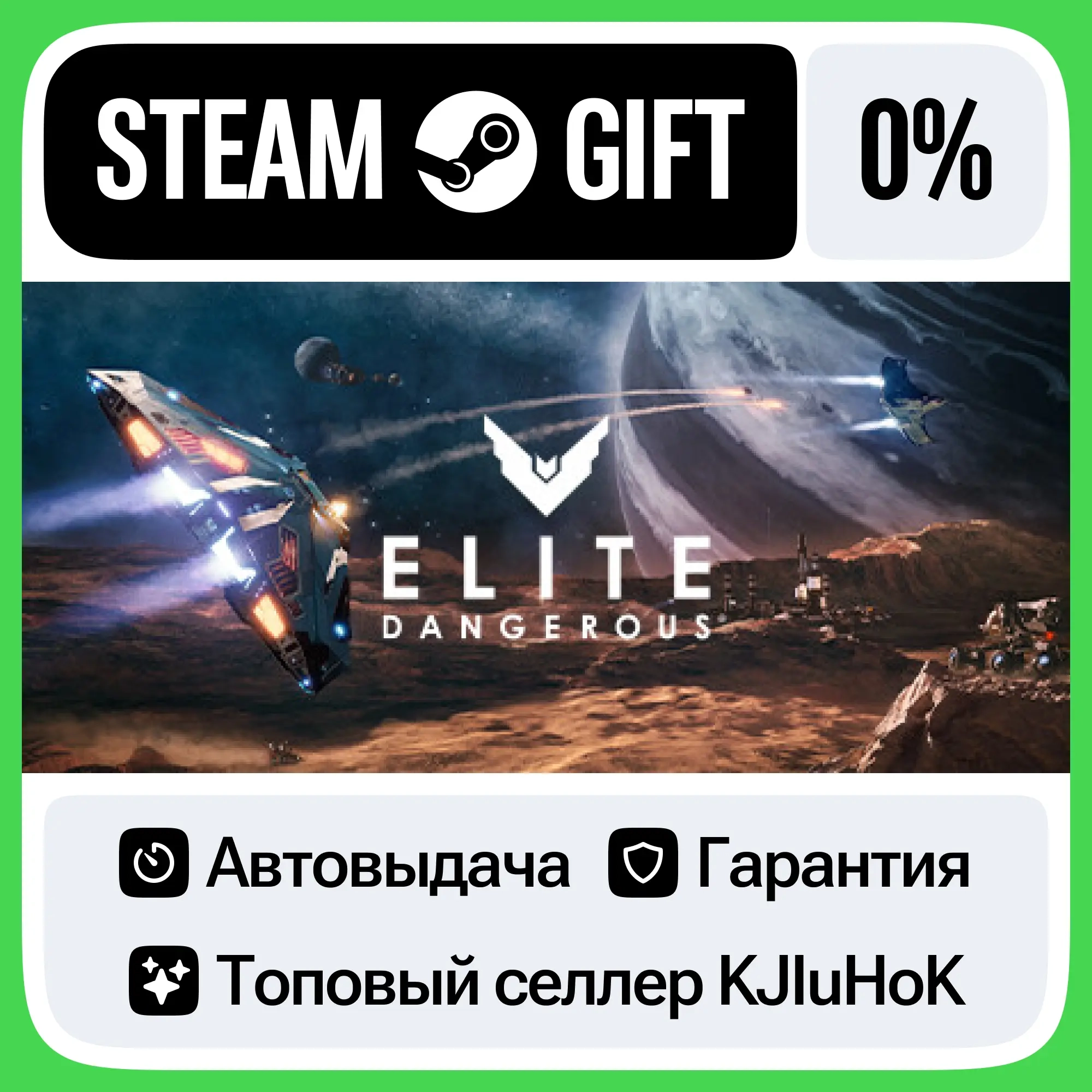 Elite Dangerous Steam RU - Купить с автодоставкой