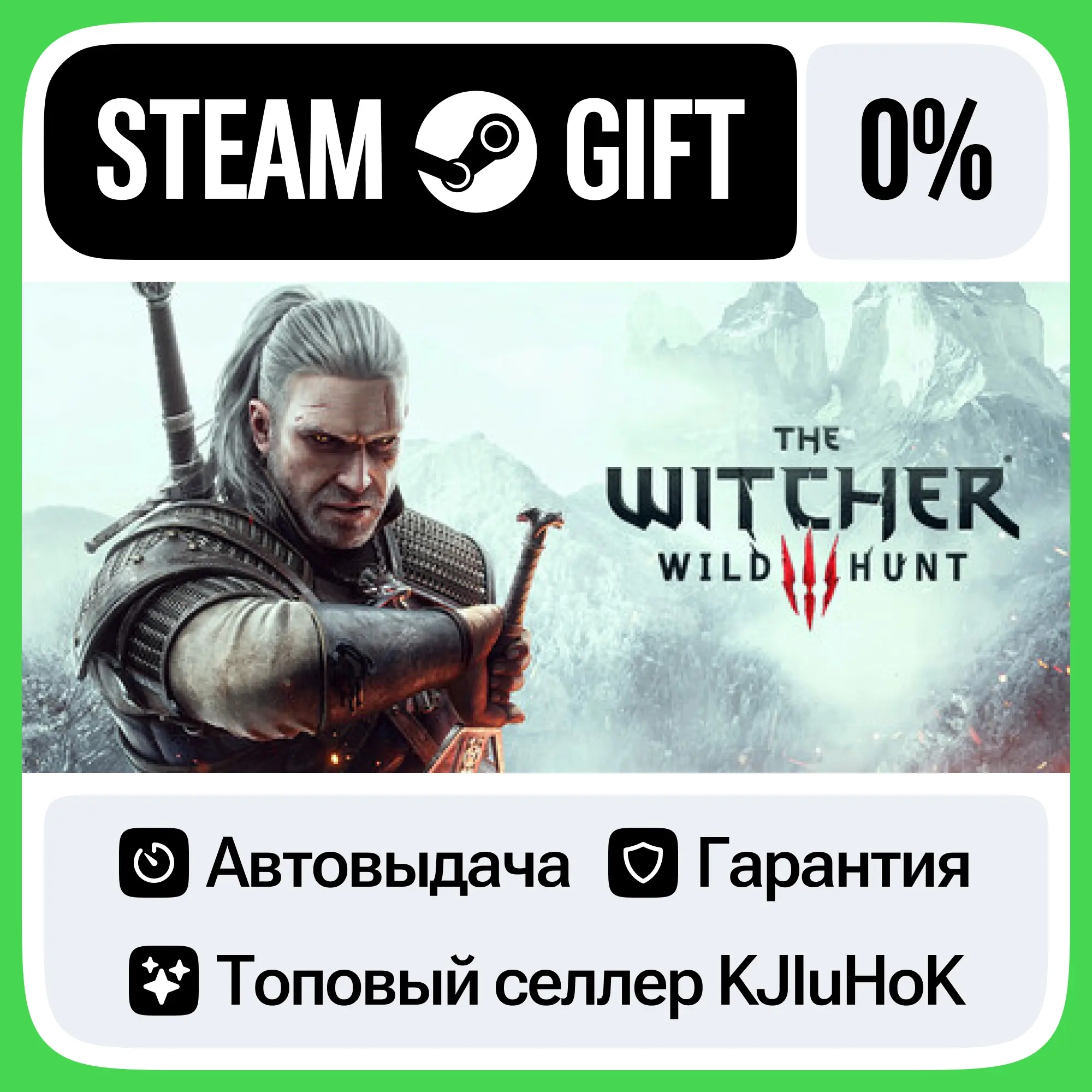 The Witcher 3: Wild Hunt Steam (RU) - Автодоставка