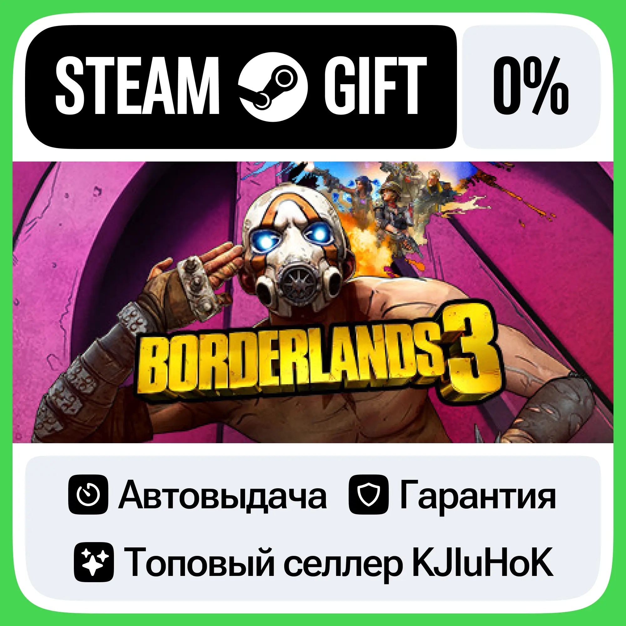 Borderlands 3 Standard Edition Steam RU - Купить Онлайн