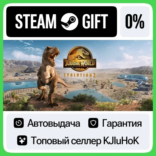 Jurassic World Evolution 2 Steam Gift RU Авто | Купить онлайн