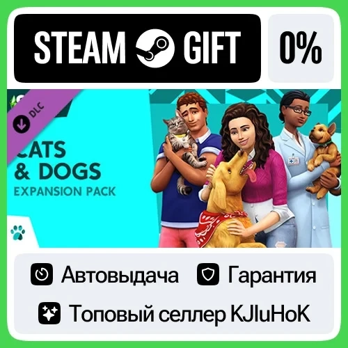 The Sims 4: Кошки и собаки Steam RU - Автодоставка