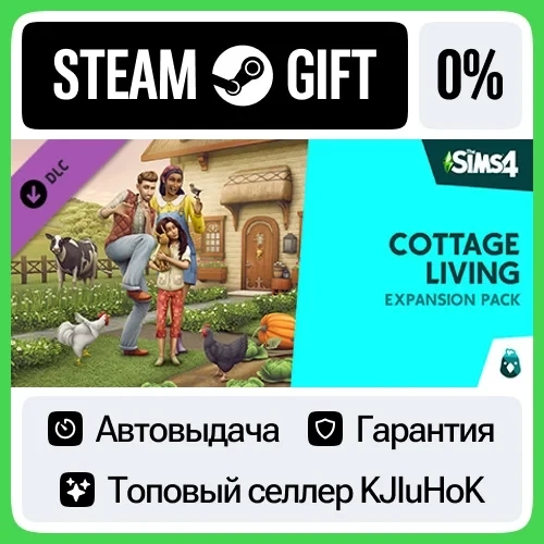 The Sims 4 Загородная жизнь Steam RU | Купить онлайн