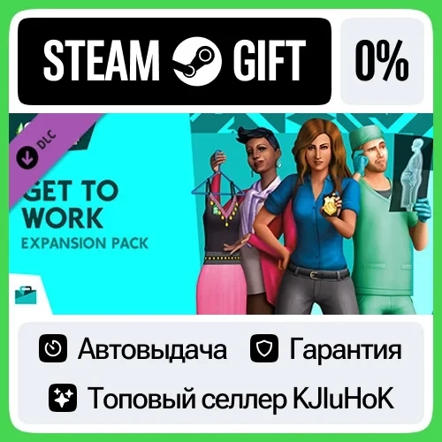 The Sims 4 - На работу! Steam Gift RU | Автодостав...
