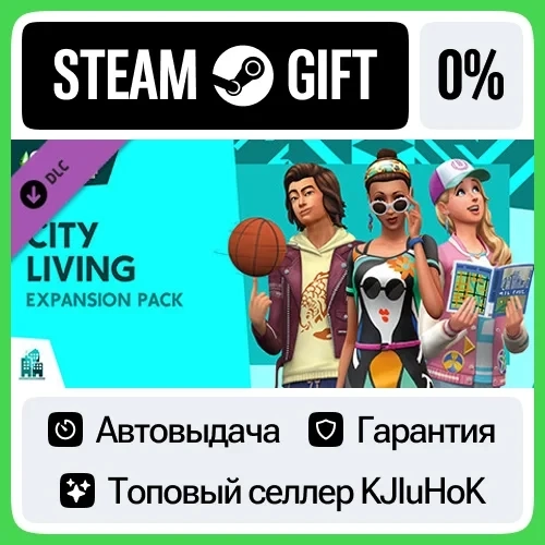 The Sims 4 - Жизнь в городе | Steam Gift | Автодоставка