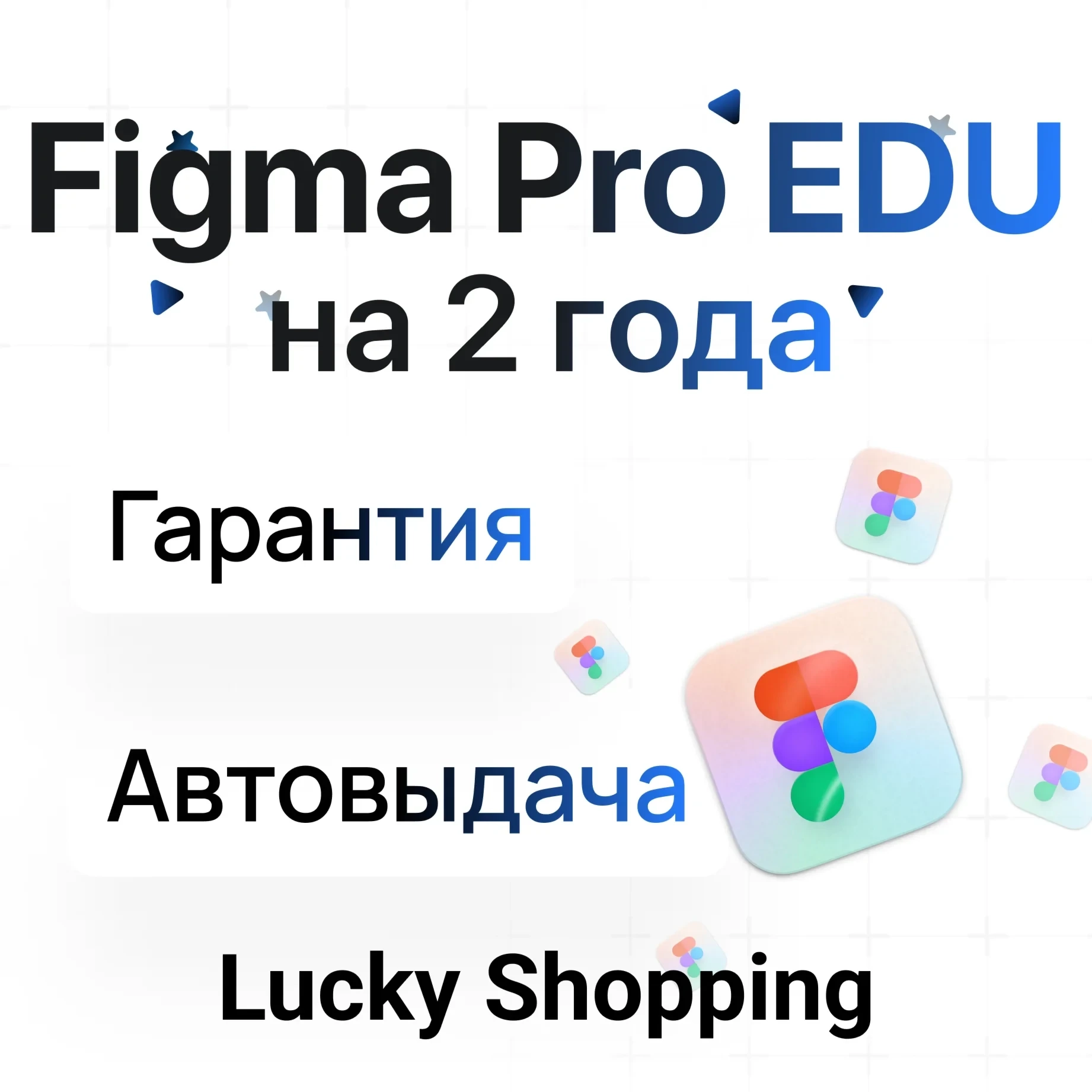 Figma Pro EDU на 1 месяц | Аккаунт | Онлайн | Гарантия