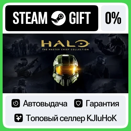 Halo: The Master Chief Collection Steam RU | Купить онлайн