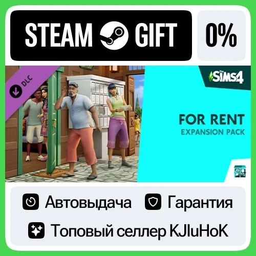 The Sims 4 - Сдается! Steam Gift RU | Купить онлайн