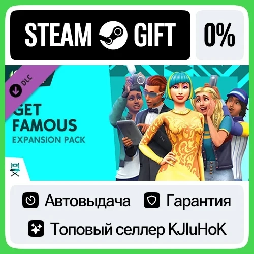 The Sims 4: Путь к славе Steam Gift RU – Автодоставка