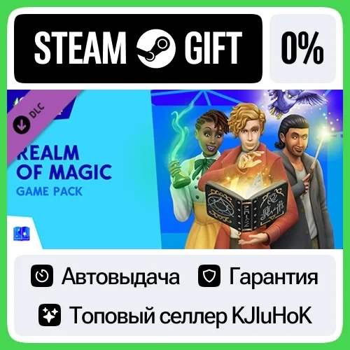 The Sims 4 - Мир Магии Steam RU | Купить Онлайн