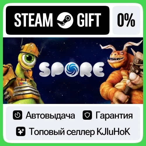 SPORE STEAM•RU АВТОВЫДАЧА: купить игру Steam с доставкой
