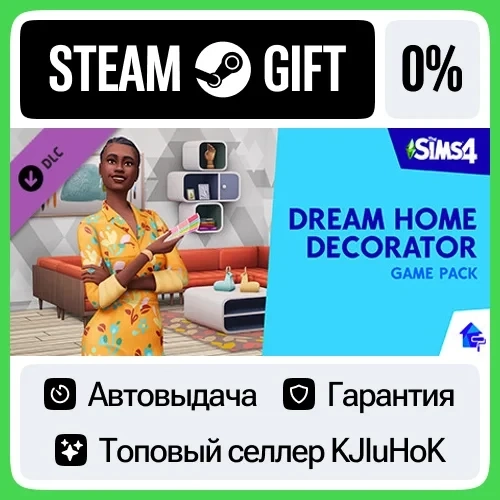 The Sims 4 - Интерьер мечты | Steam Gift | Купить онлайн
