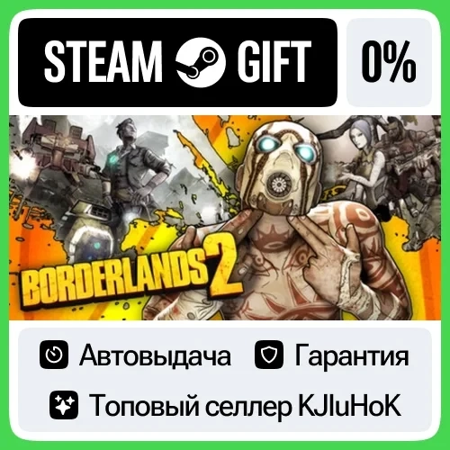Borderlands 2 Steam RU Автодоставка | Standard Edition
