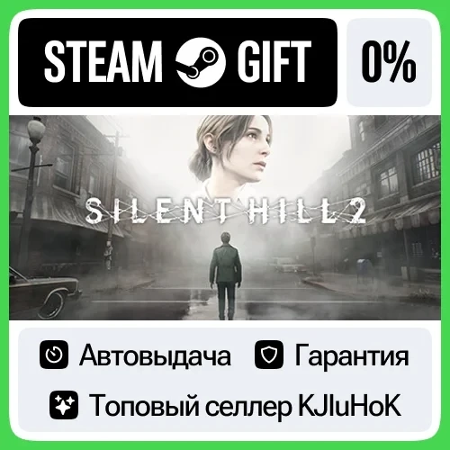SILENT HILL 2 | Steam | Автодоставка 24/7 | Купить онлайн