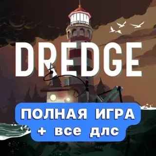 DREDGE + DLC на iPhone/iPad | Аккаунт AppStore