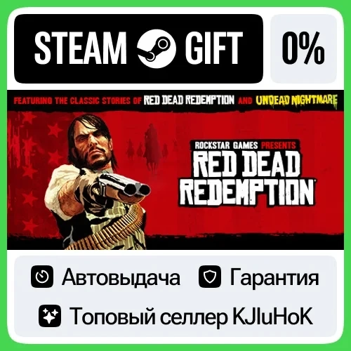 Red Dead Redemption Steam Gift | Купить онлайн с доставкой