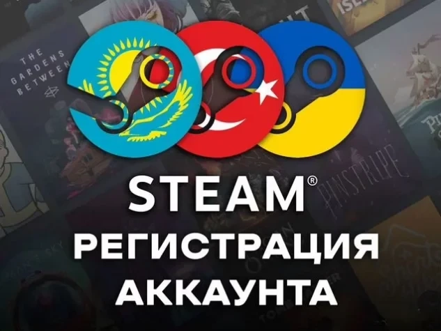 Регистрация аккаунта Steam | Регион на выбор | Купить онлайн