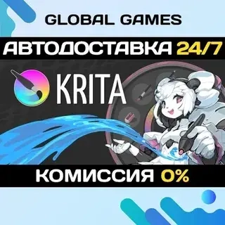 Krita STEAM GIFT - Автодоставка 24/7 | Купить онлайн