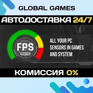 FPS Monitor STEAM GIFT: Ключ Активации Онлайн