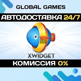 XWidget STEAM GIFT: Купить с автодоставкой 24/7