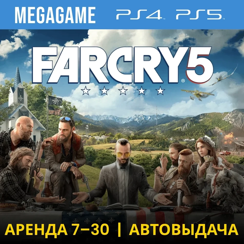 Far Cry 5 аренда PS4/PS5 на 7 дней - купить онлайн