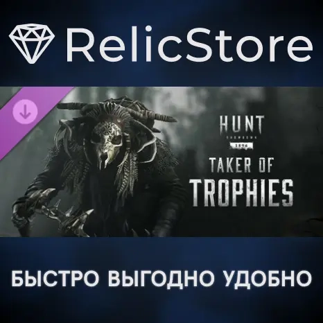 Hunt: Showdown Taker of Trophies DLC (Steam RU) | Купить онлайн