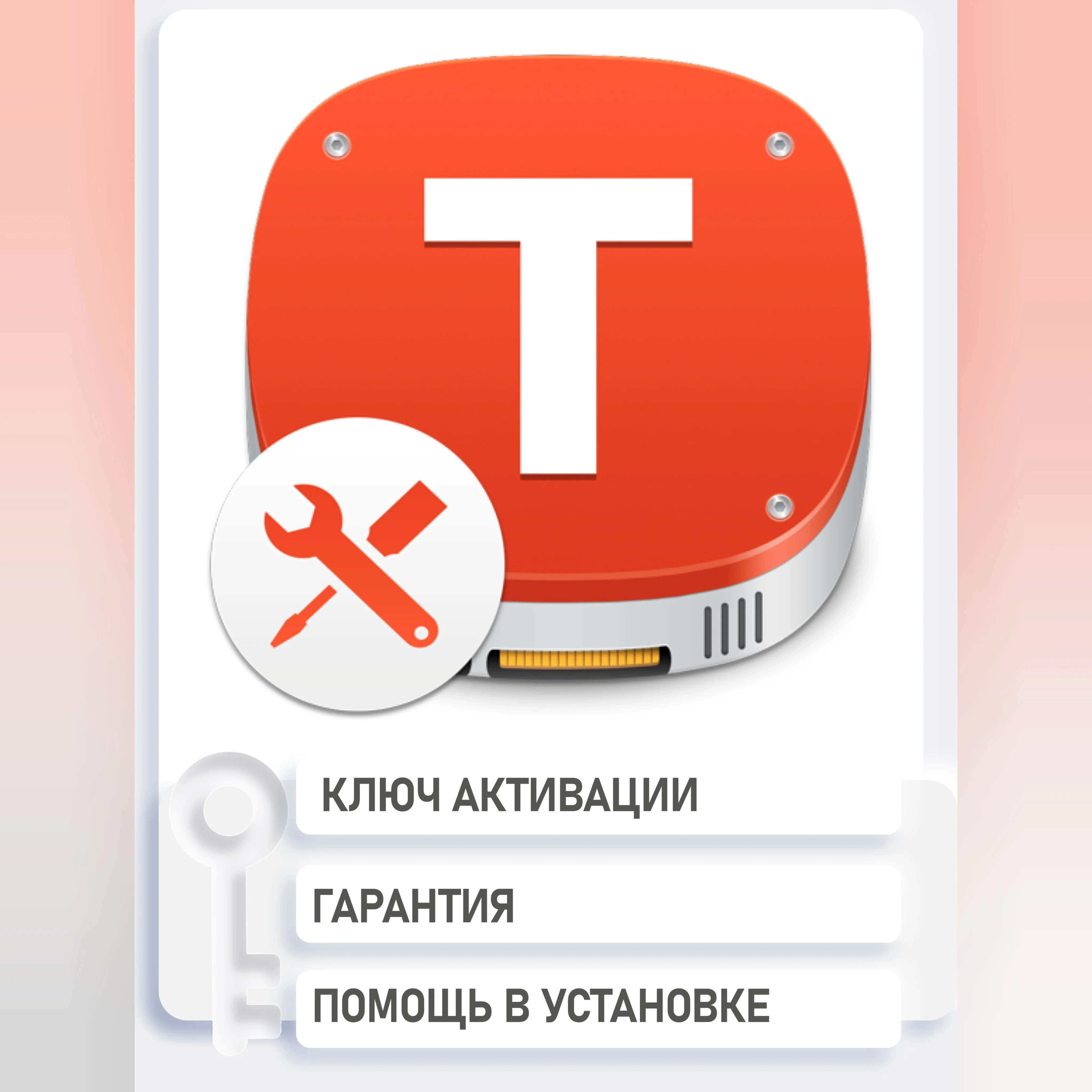 Tuxera NTFS 2024 для Mac – лицензионный ключ онлай...