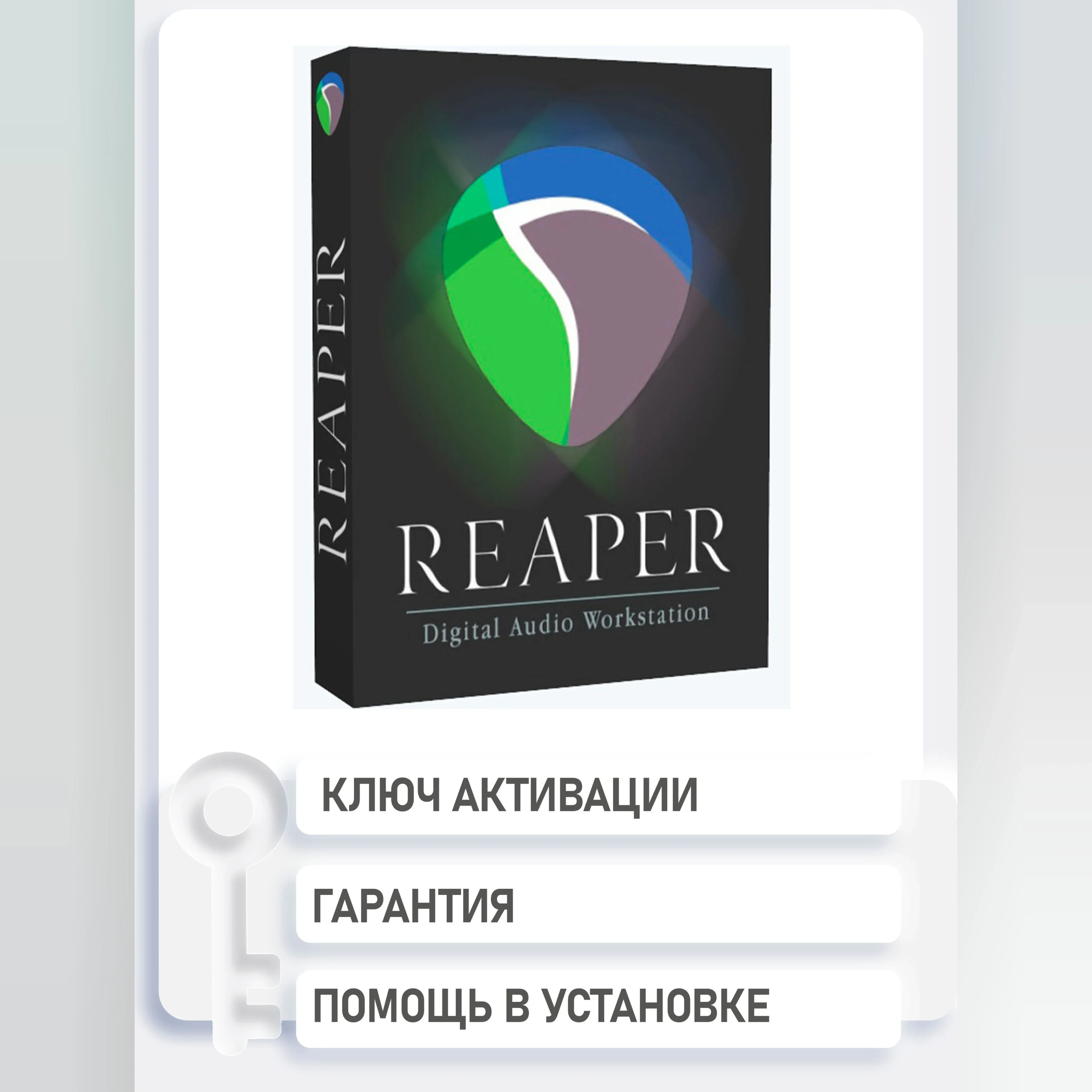 Reaper Cocos: Бессрочная лицензия Win/MacOS | Ключ