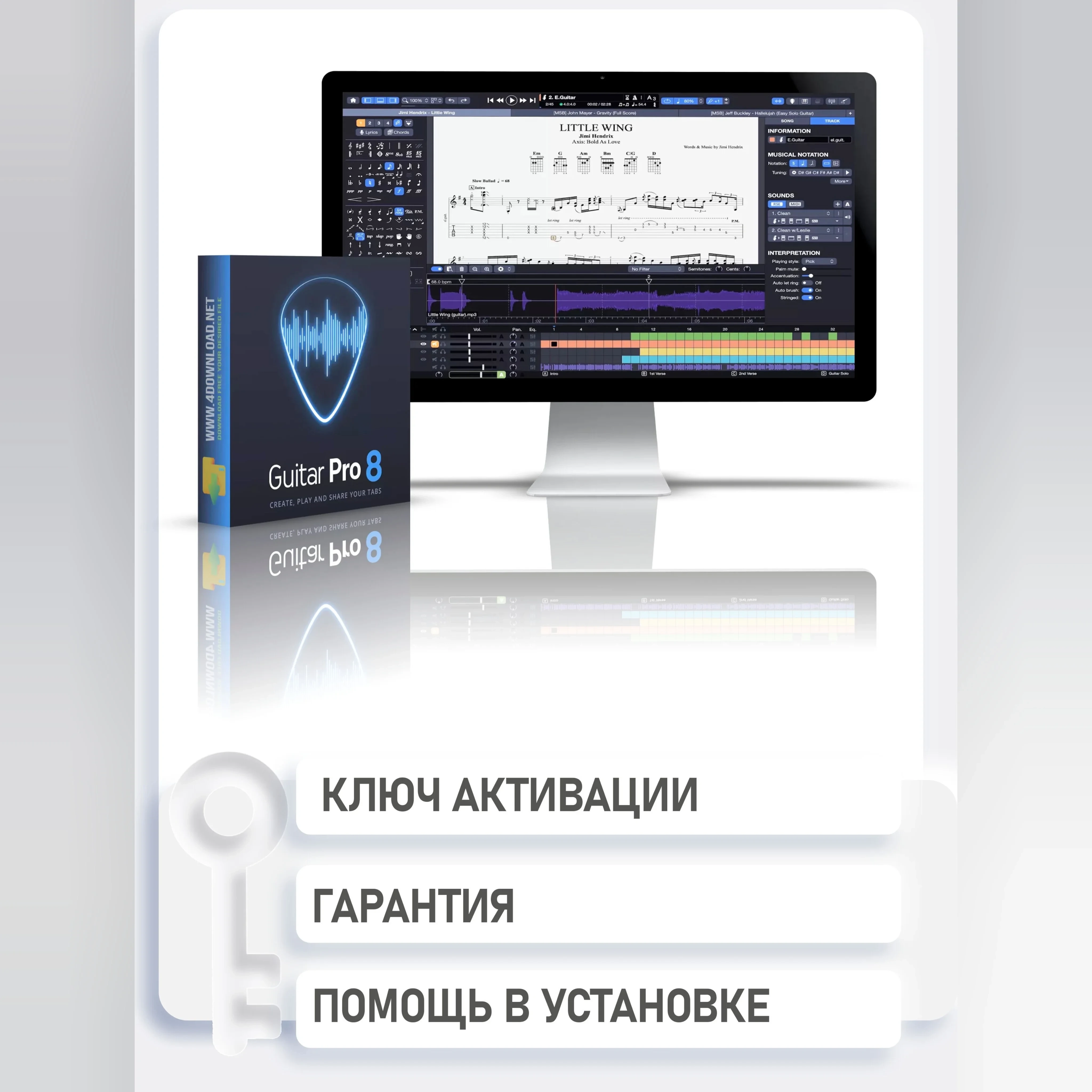 Guitar Pro 8 ключ бессрочно | Лицензия Win/MacOS о...