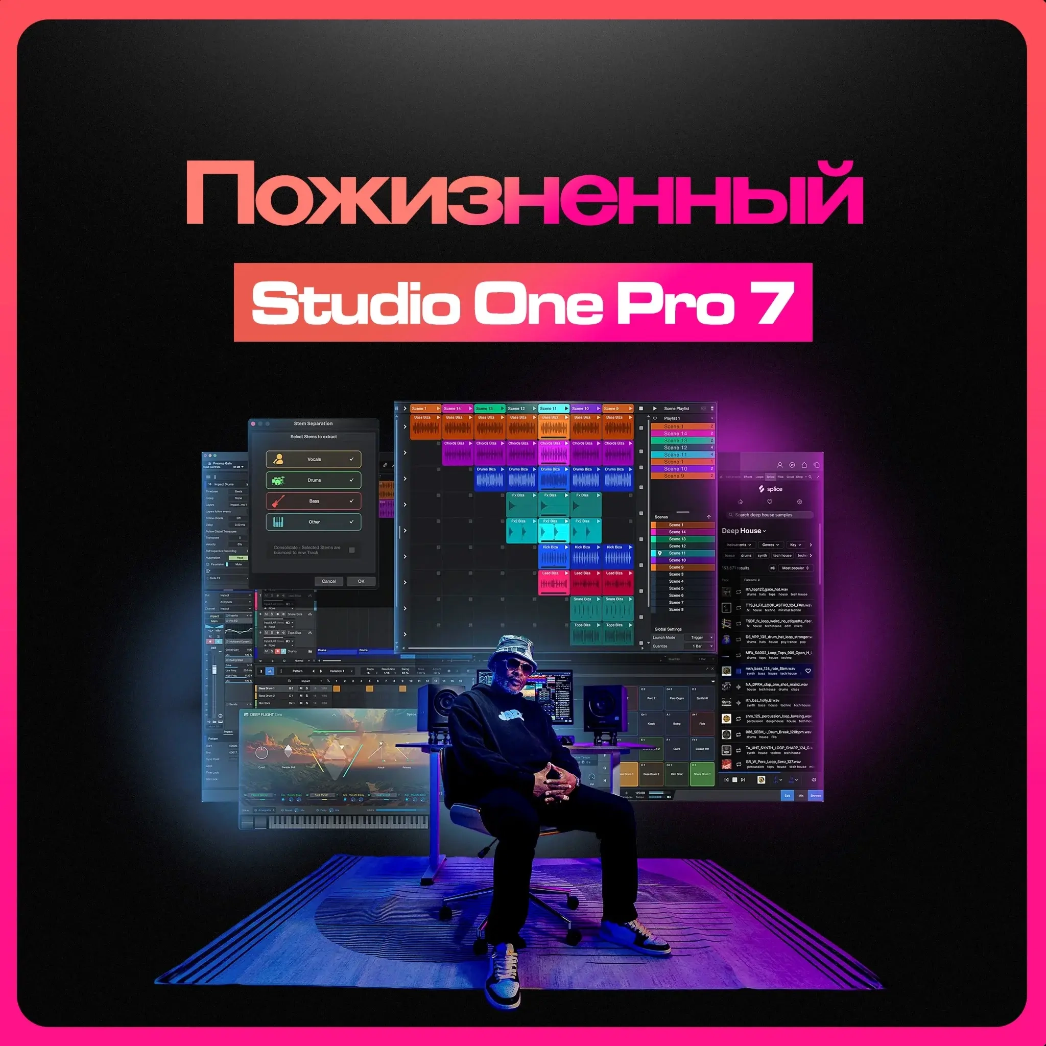 Studio One Pro 7: Пожизненная лицензия | Купить онлайн