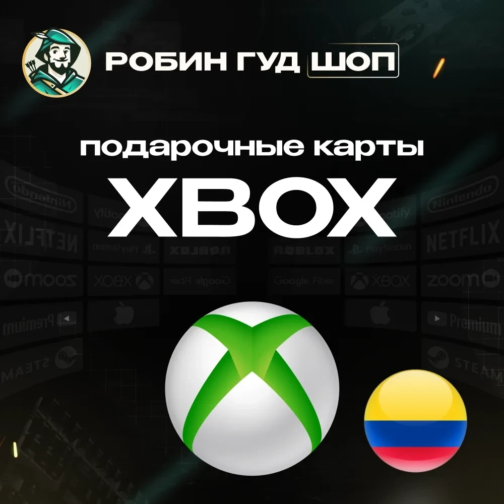 Xbox Gift Card Колумбия 30000-150000 COP | Купить онлайн
