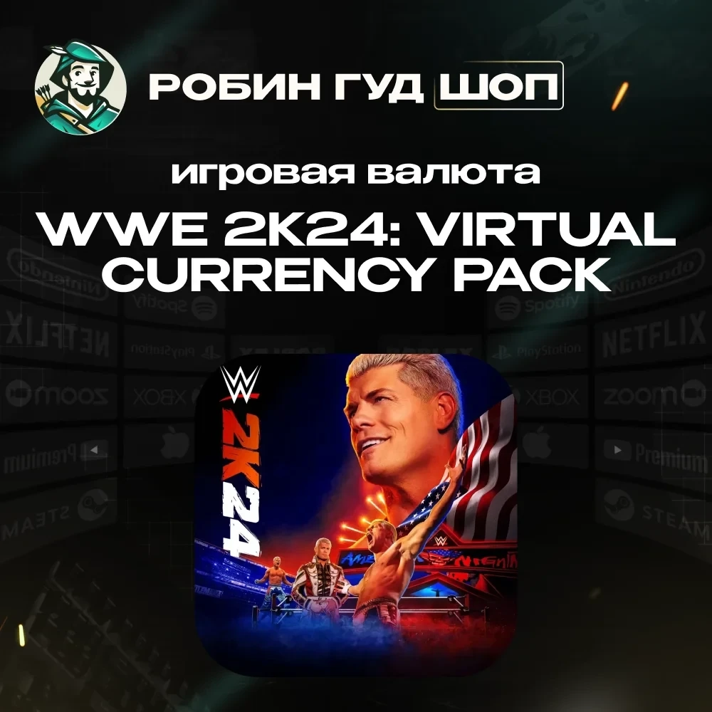 WWE 2K24 Virtual Currency Pack | Xbox | Microsoft Store