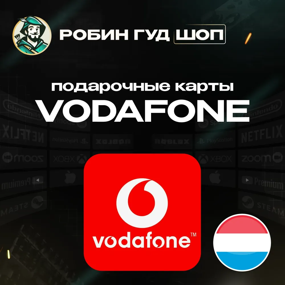 Vodafone Gift Card Нидерланды: 10-40 EUR - Купить Онлайн