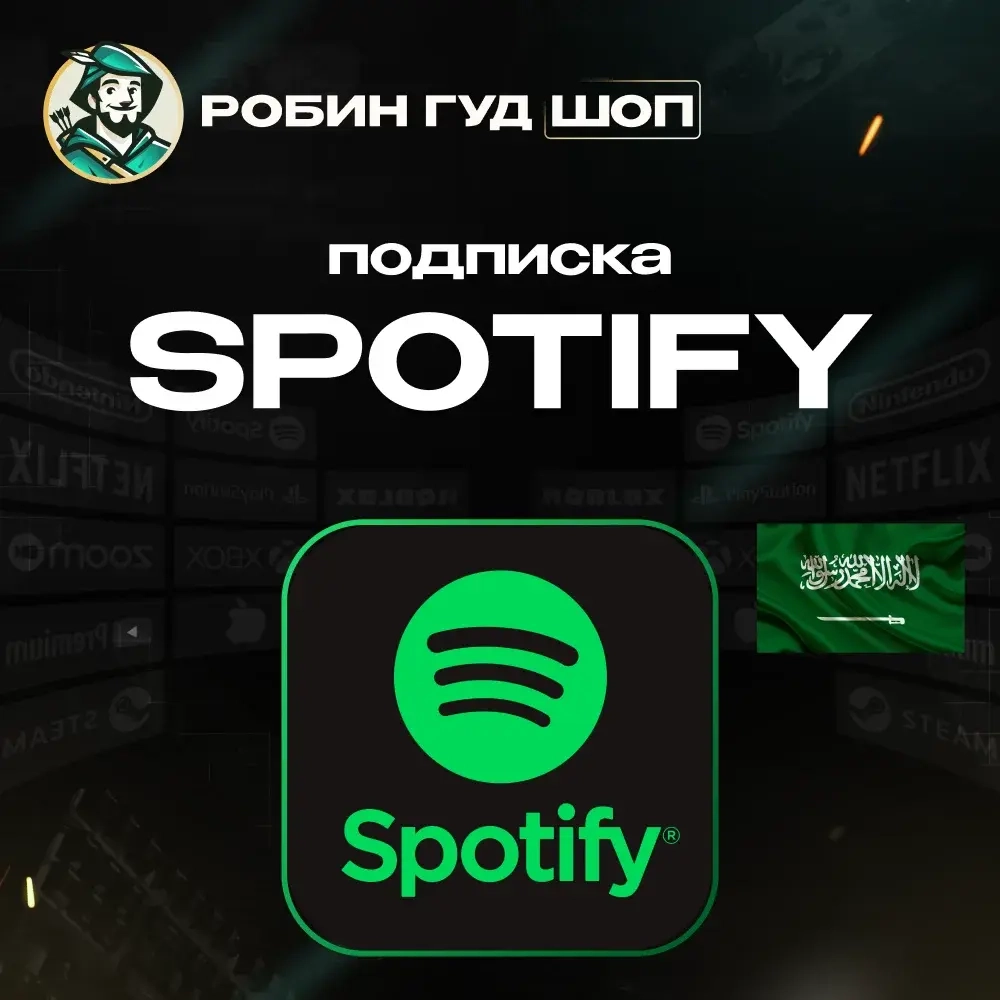 Spotify Premium код (Саудовская Аравия) - купить онлайн с активацией в РФ