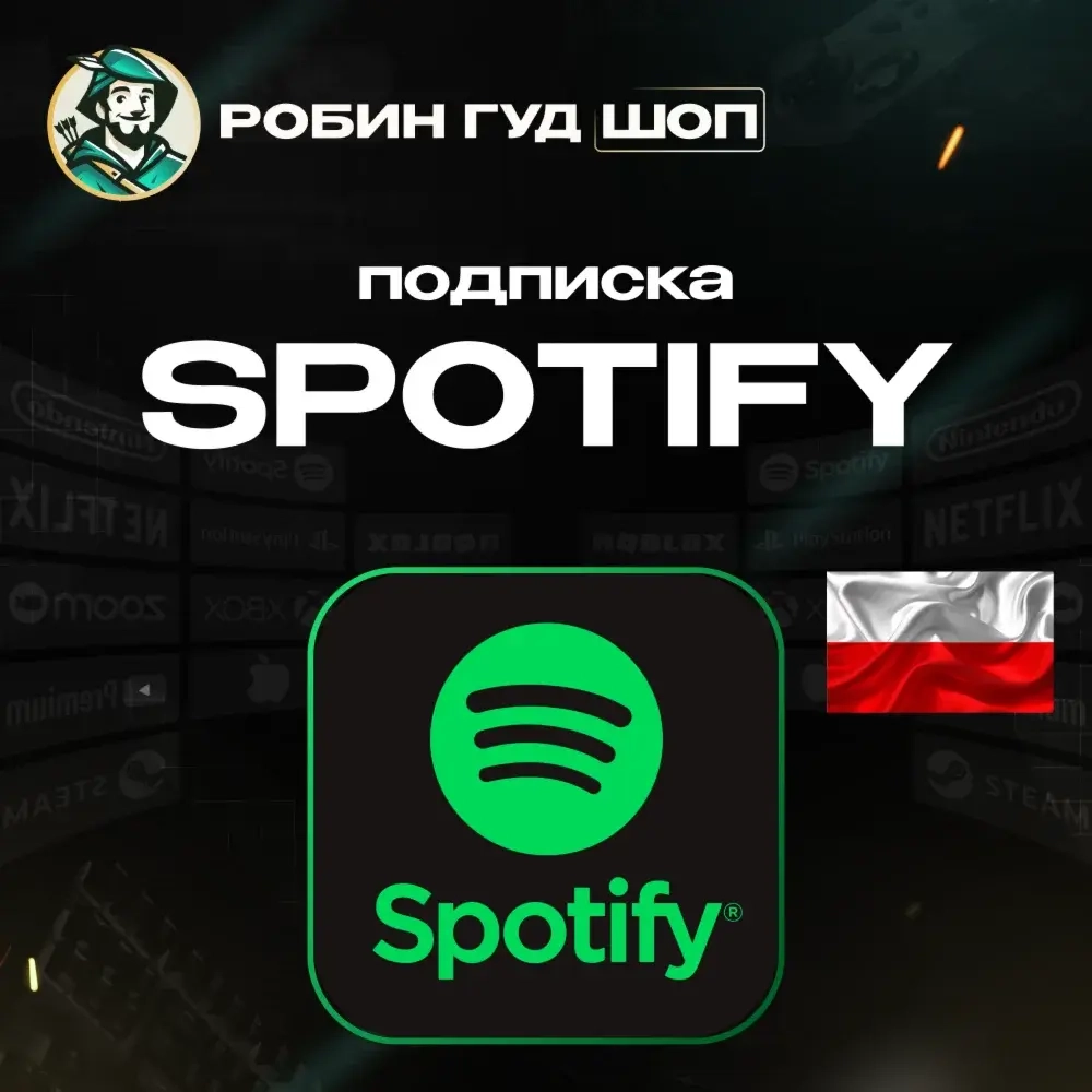 Spotify Premium (Польша) | Код активации для РФ