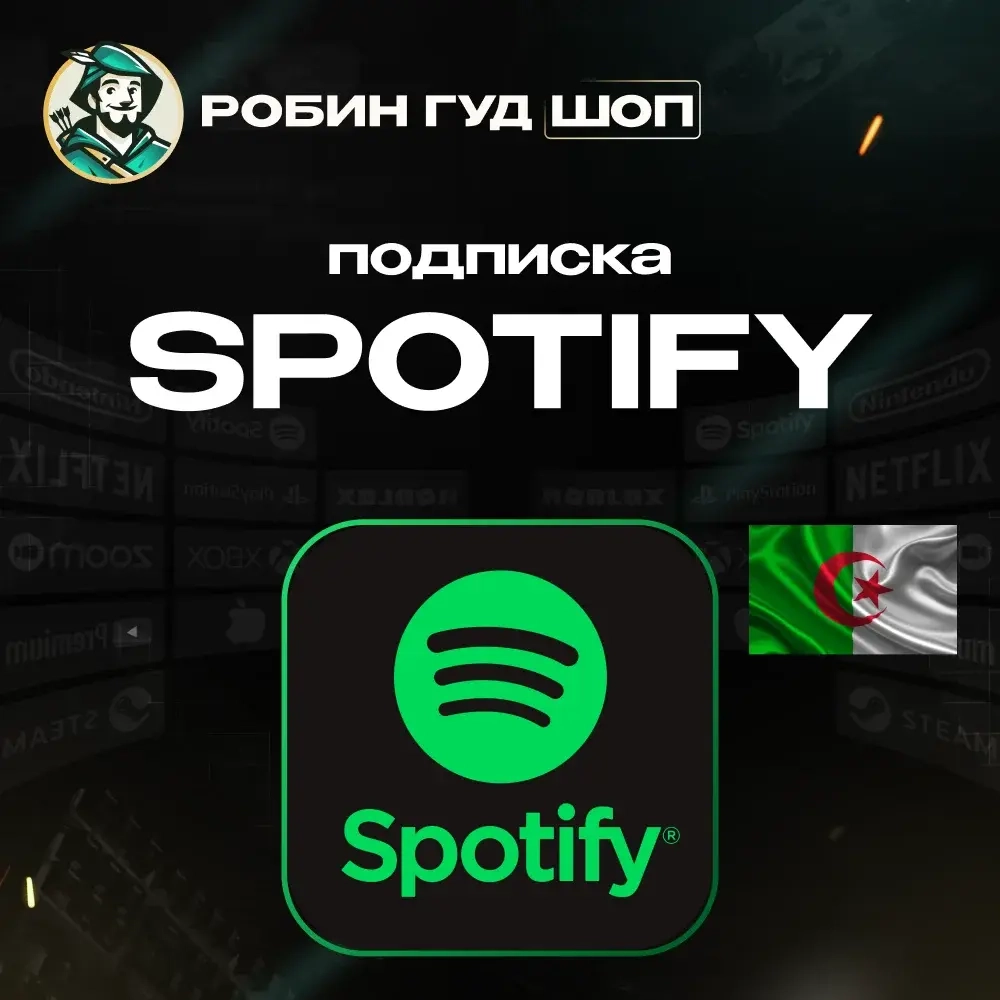 Spotify Premium (Алжир) - Код активации для РФ | Подарочная карта