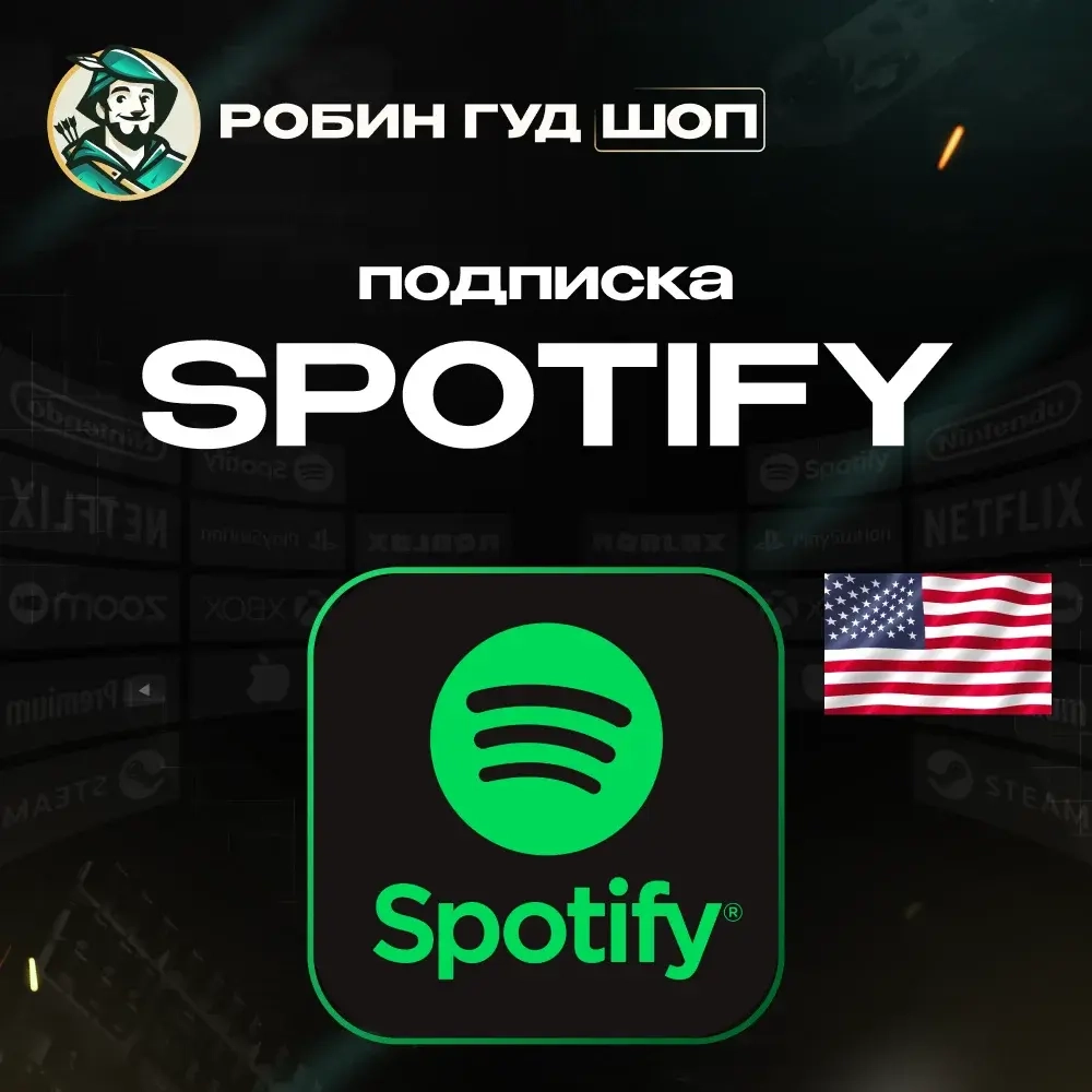 Spotify Premium (США): Код активации | Купить онлайн