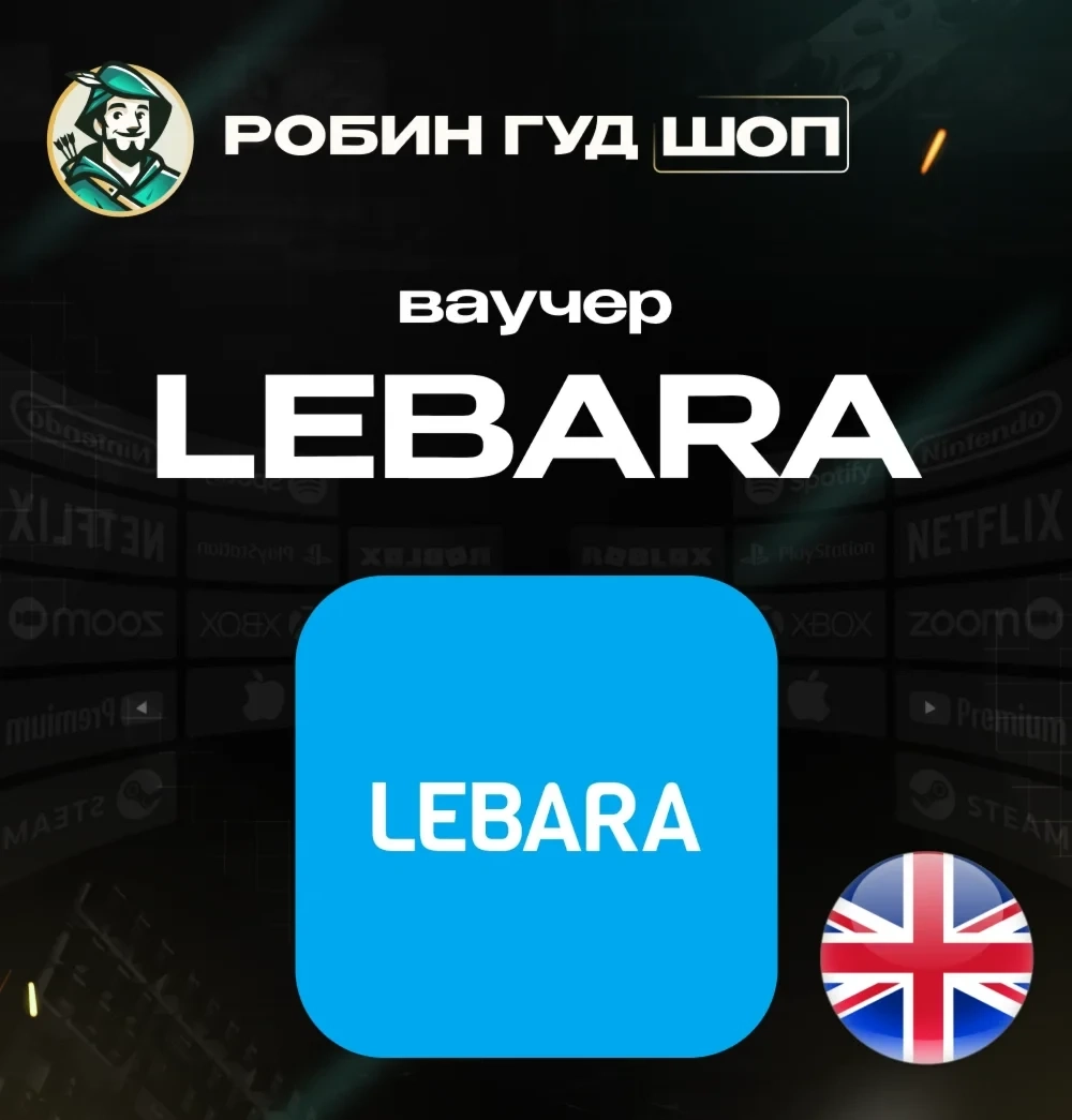 Ваучер Lebara eSIM (GBP) Великобритания - Купить онлайн