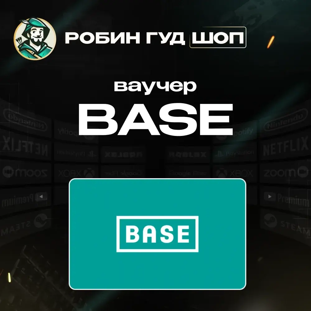 BASE Ваучер EUR | Пополнение Мобильного | Другие операторы
