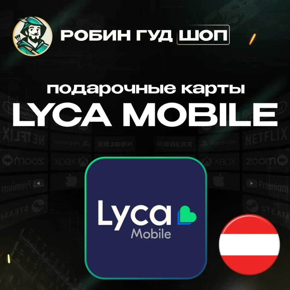 Lyca Mobile Ваучер eSIM Австрия 10-20 EUR | Другие операторы