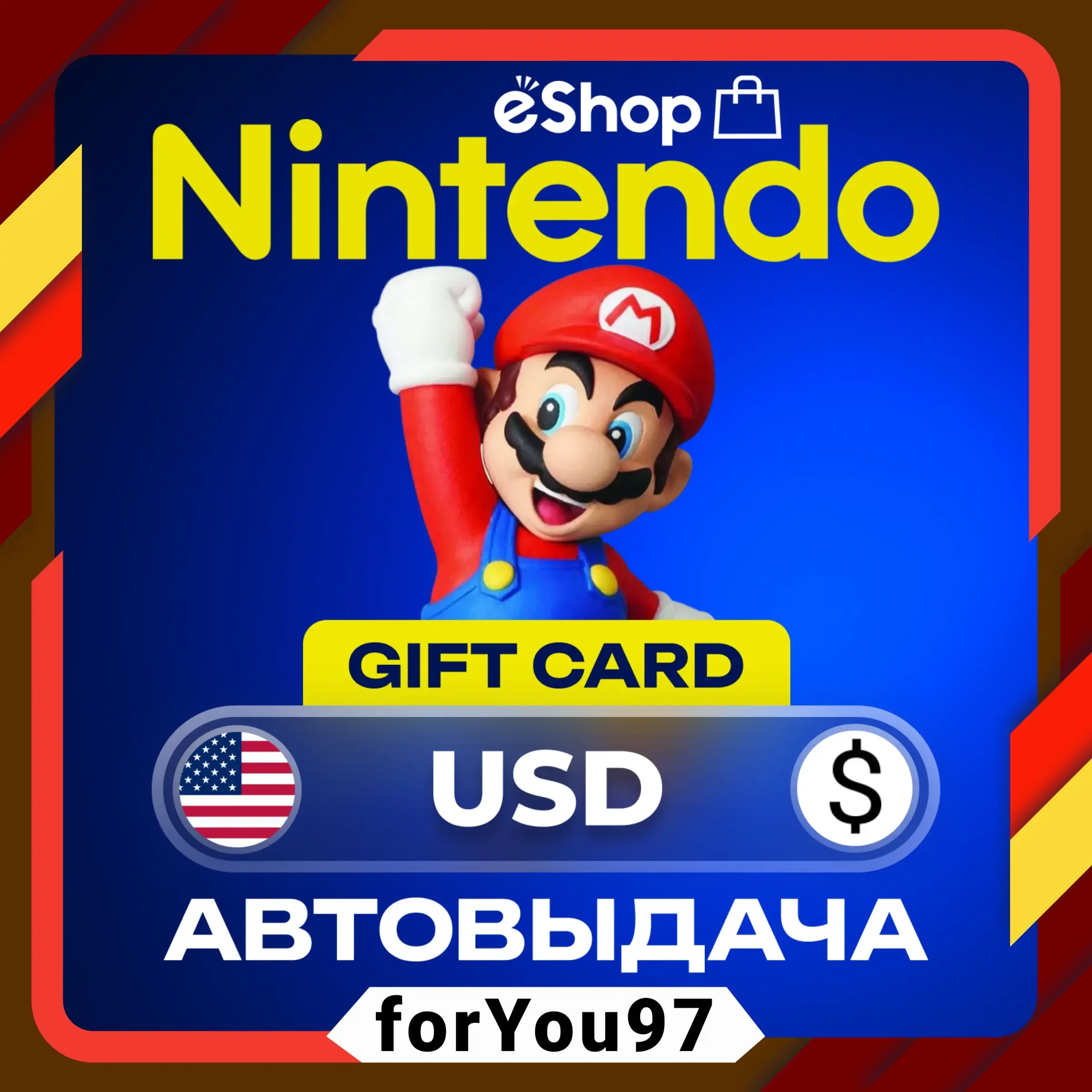 Ключ Nintendo eShop USA | 10-100 USD | Автодоставка
